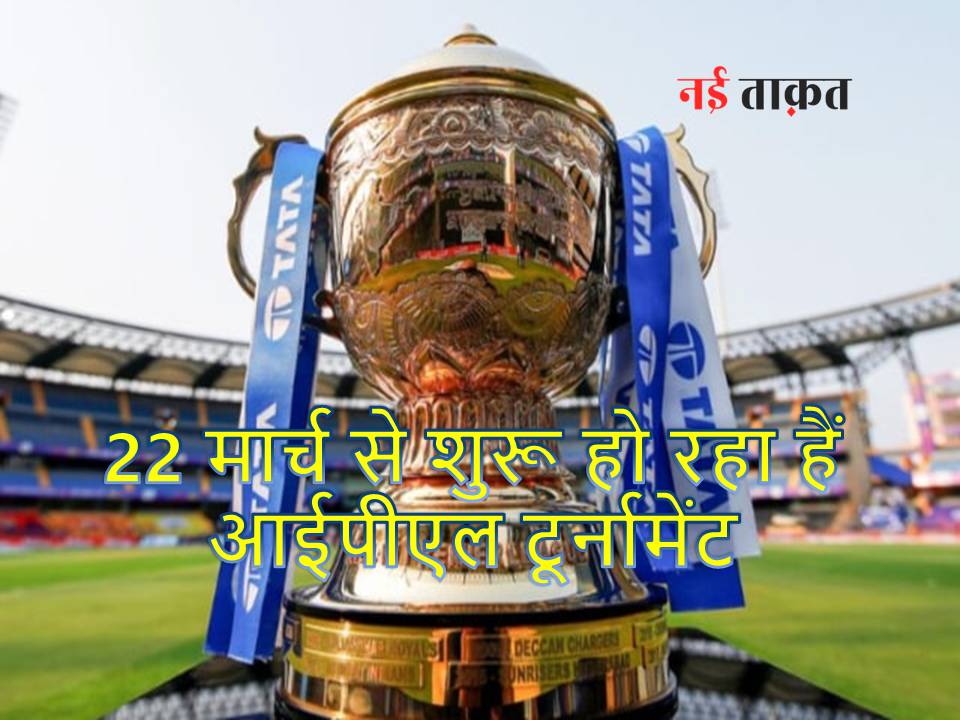 IPL 2024