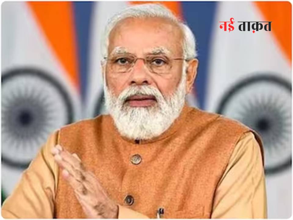 PM Modi