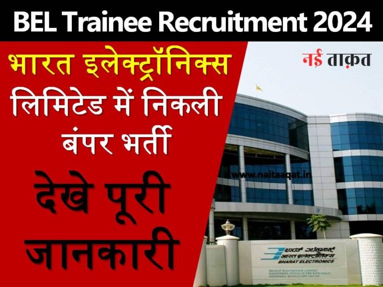 BEL Trainee Recruitment 2024