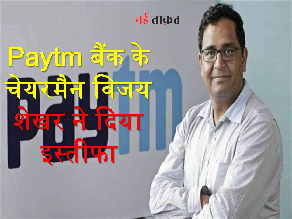 Paytm Bank