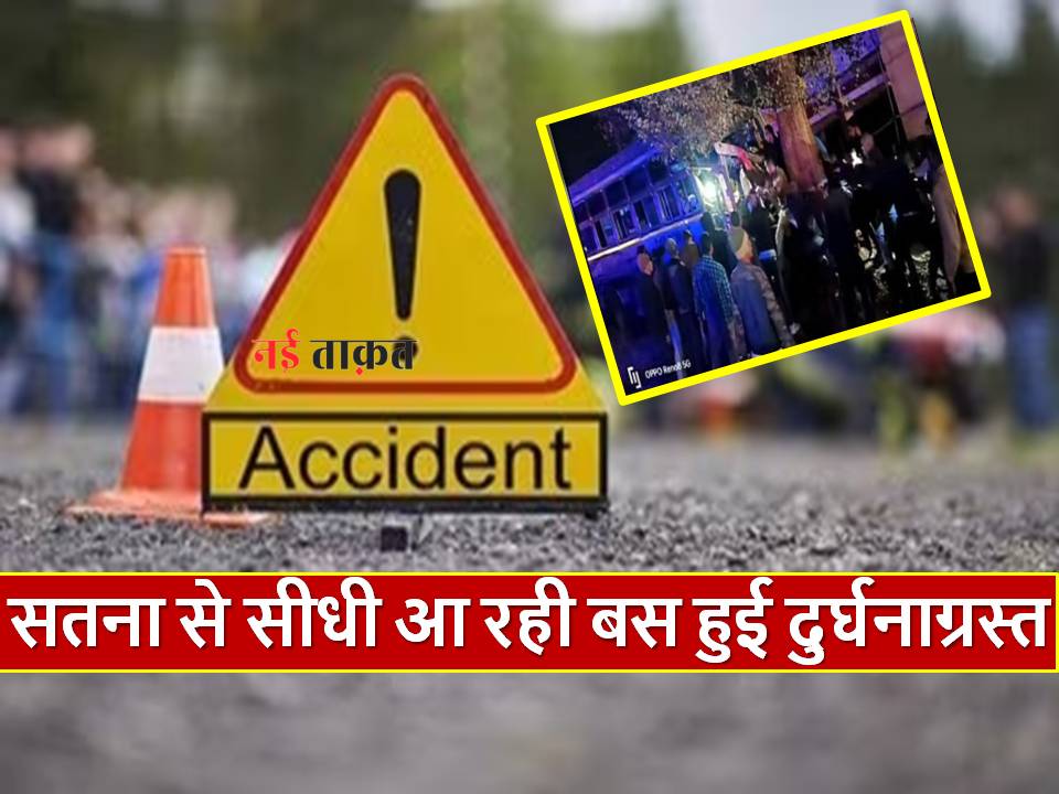 Sidhi News