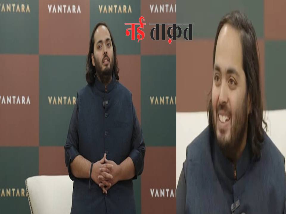 Anant Ambani