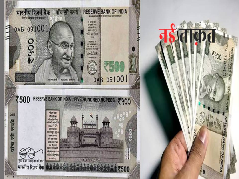 Real and Fake Rs 500 Notes