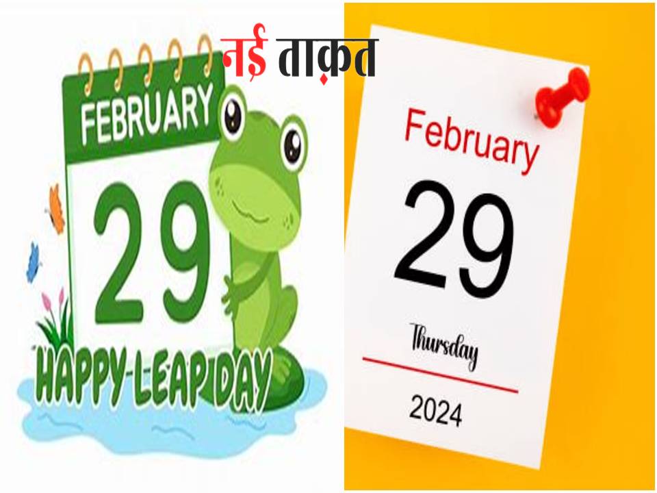 Leap Year 2024