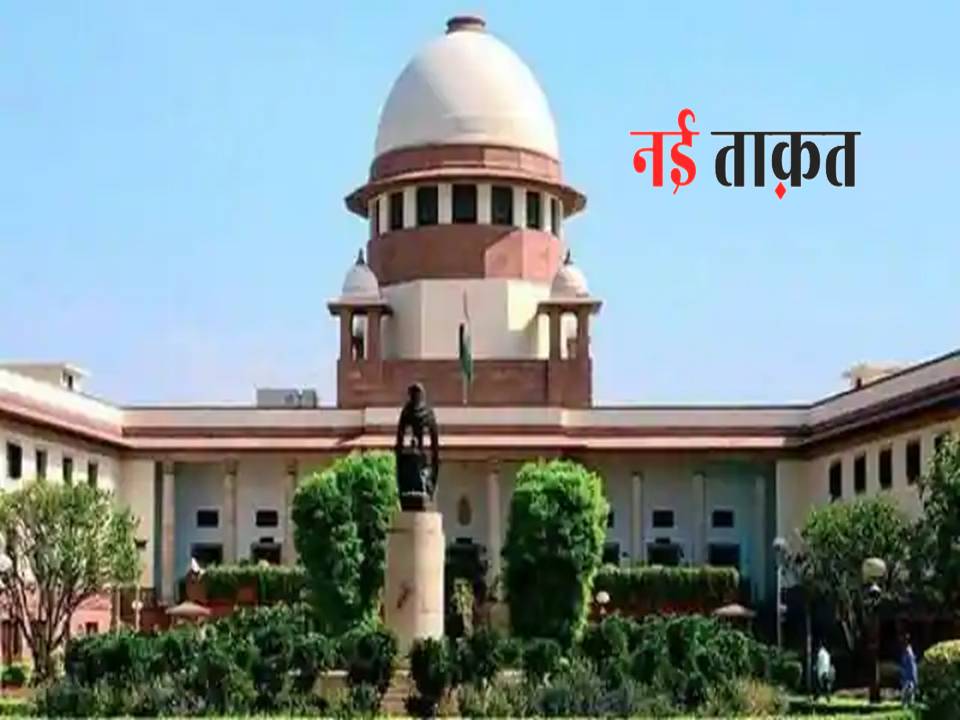 Supreme Court