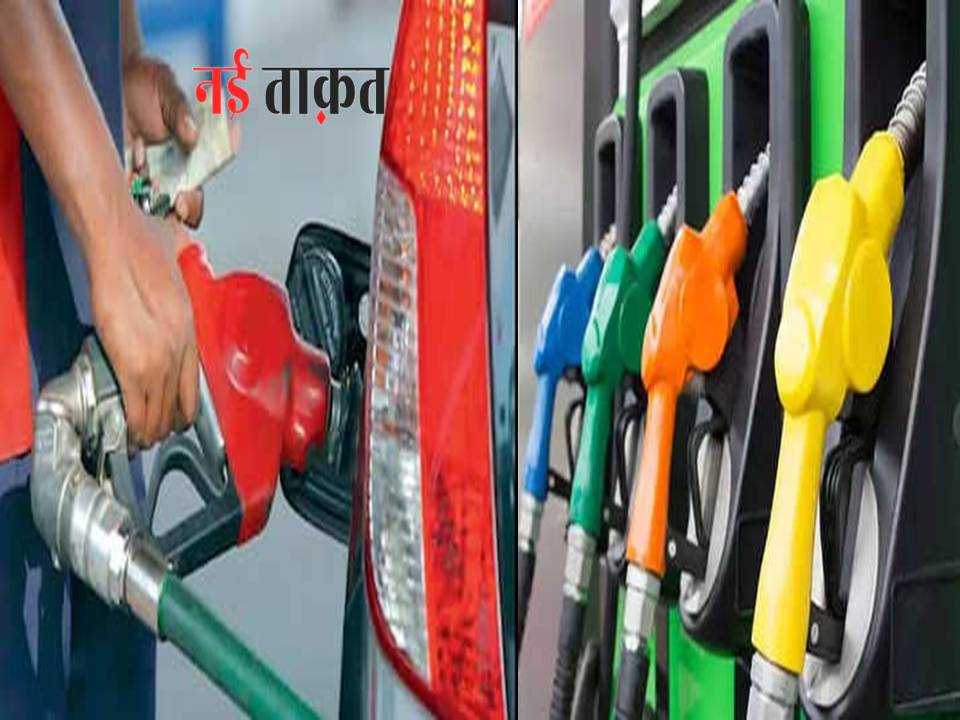 Petrol-Diesel Price Today