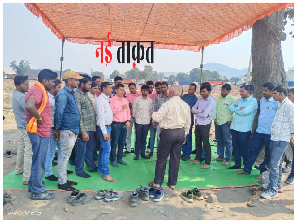 Singrauli News