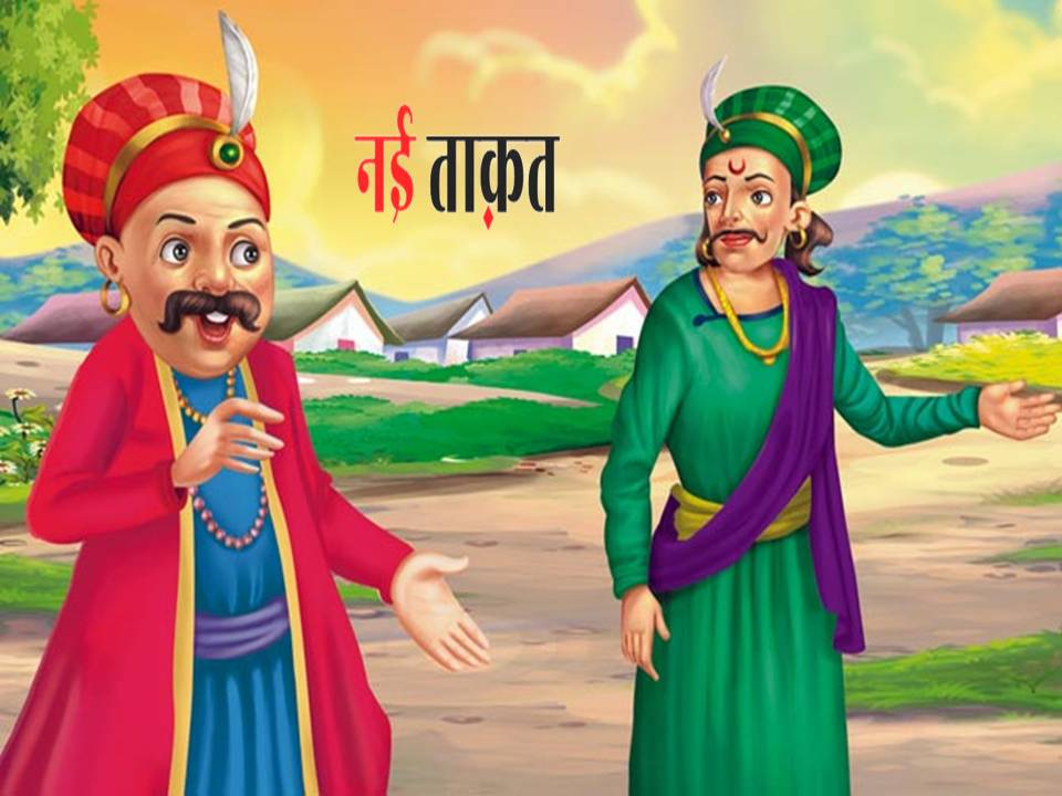 Birbal History