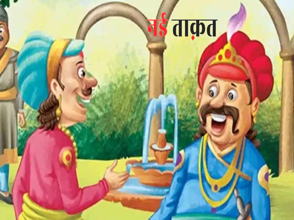 Birbal History