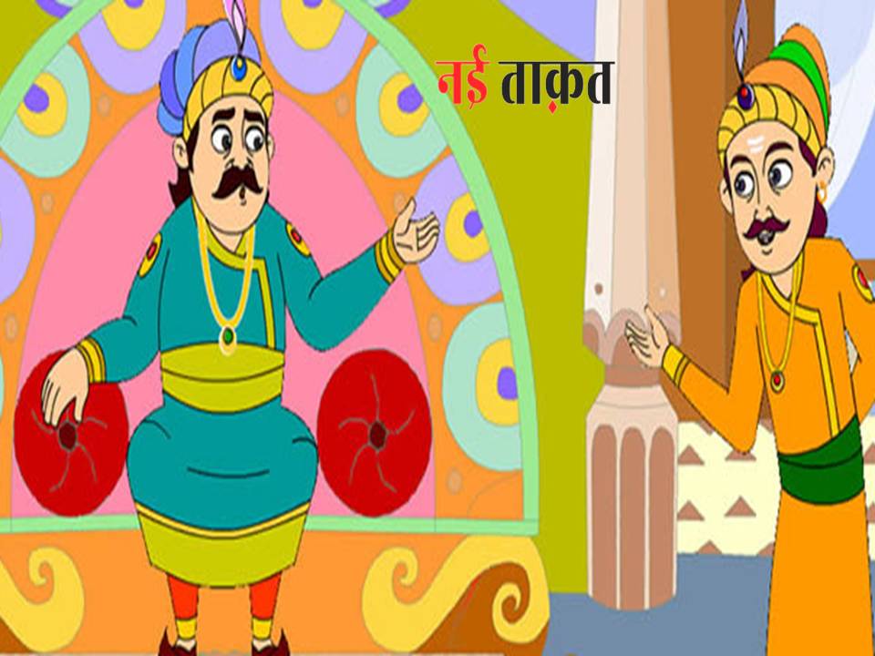 Birbal History