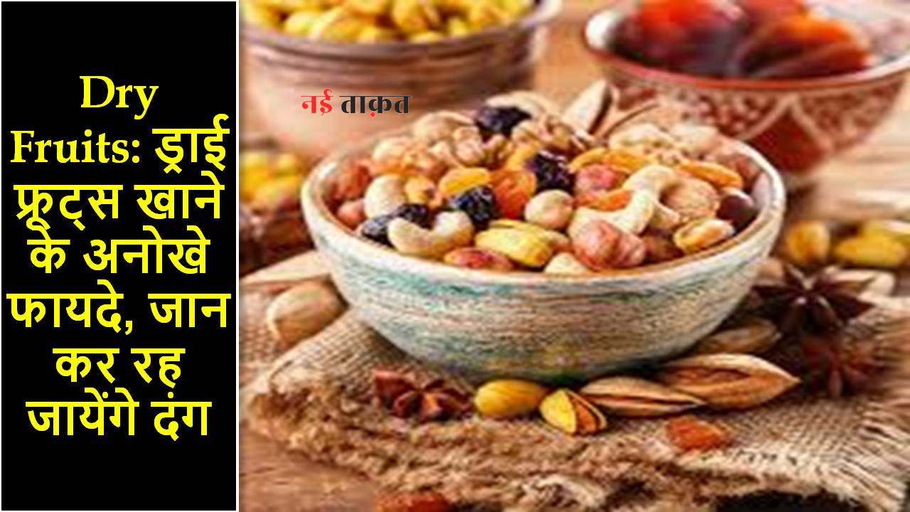 Dry Fruits