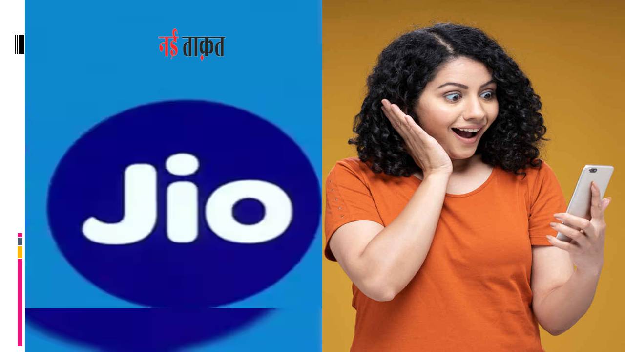 Jio