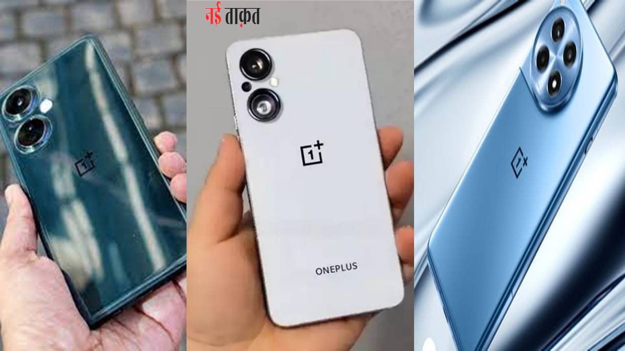 OnePlus