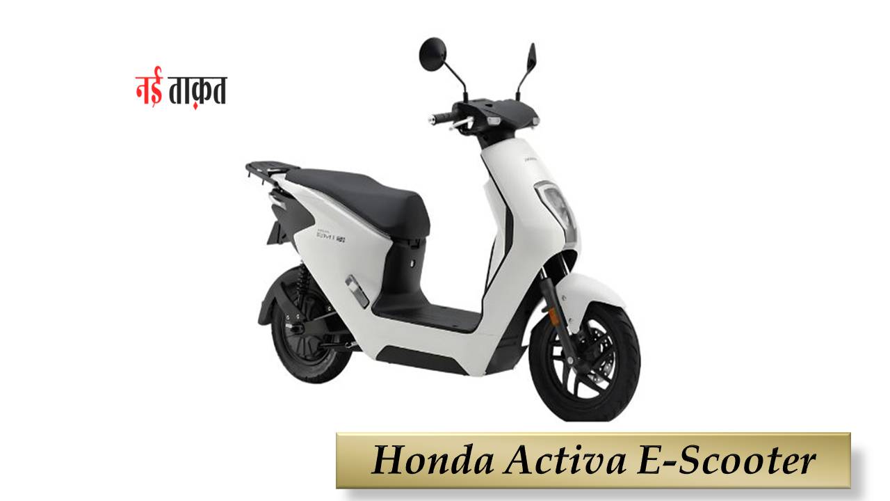 Honda Activa