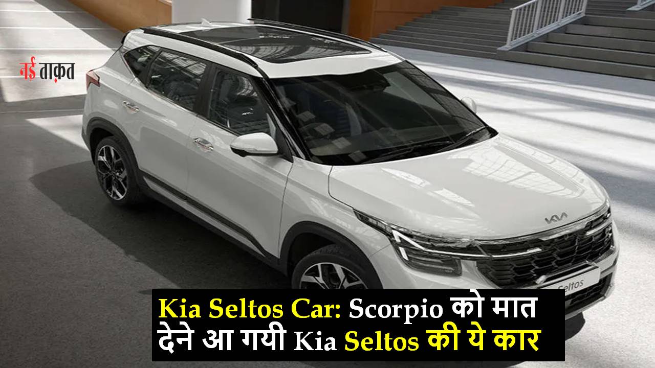 Kia Seltos Car