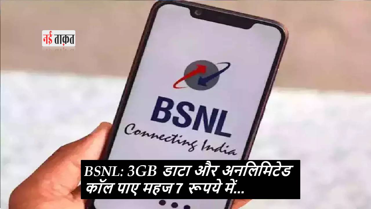 BSNL