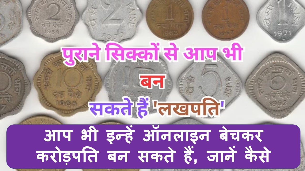 Old Coins Note Business: