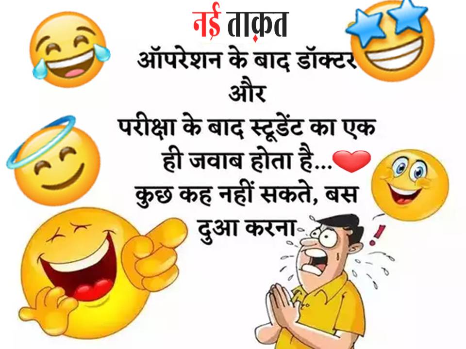 Funny Jokes