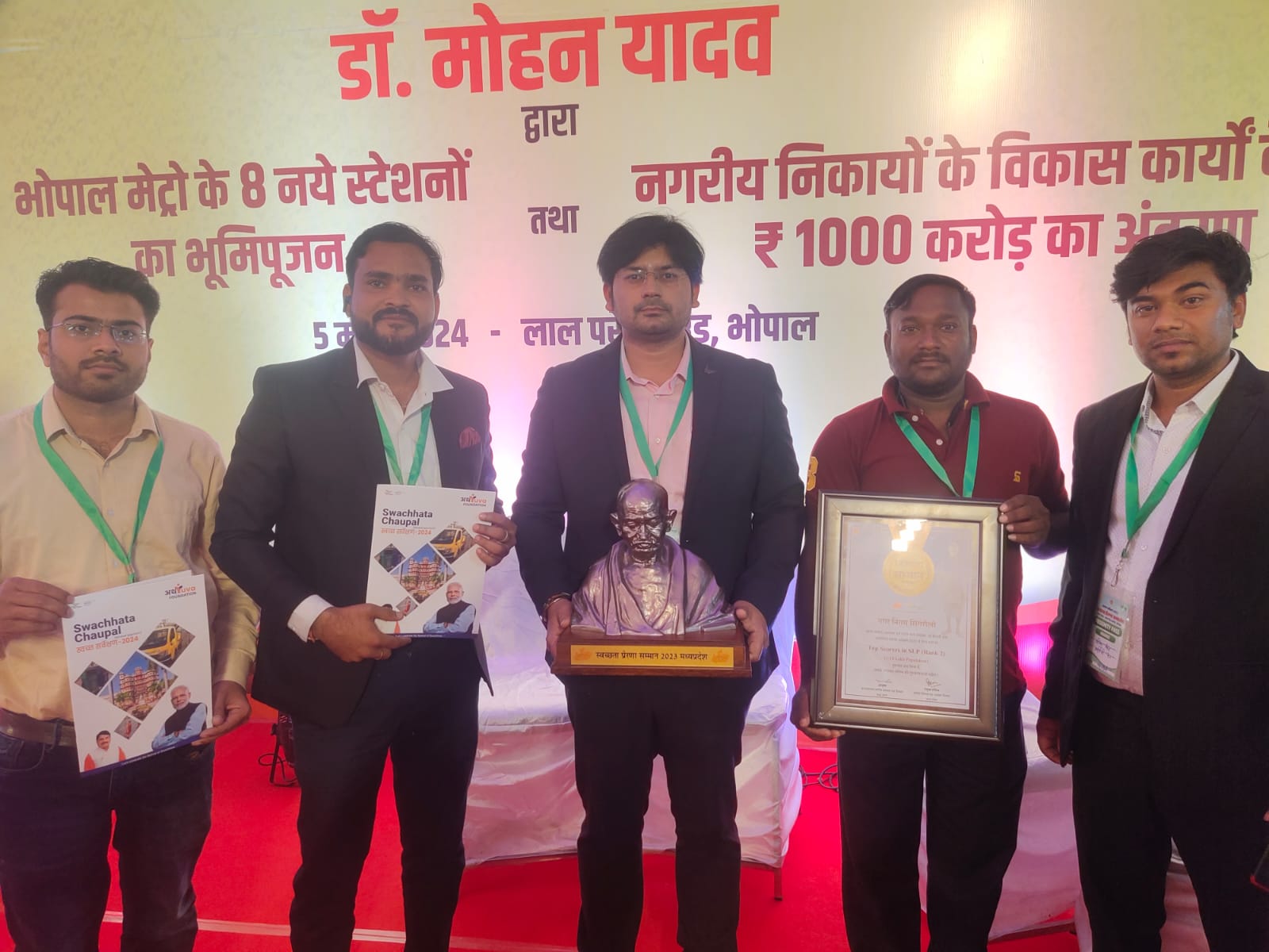 Singrauli News: स्वच्छ सर्वेक्षण प्रगति में सिंगरौली को मिला सम्मान 