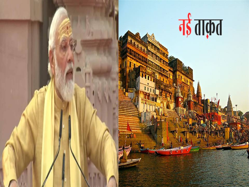 Varanasi