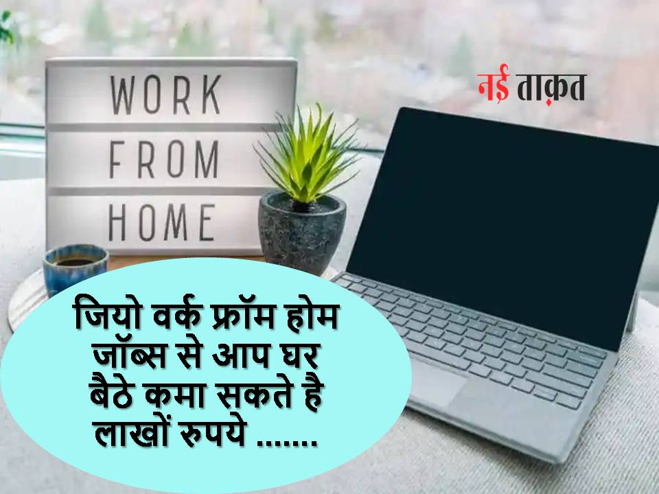 Work From Home