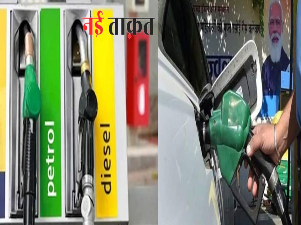 Petrol-Diesel Price Today