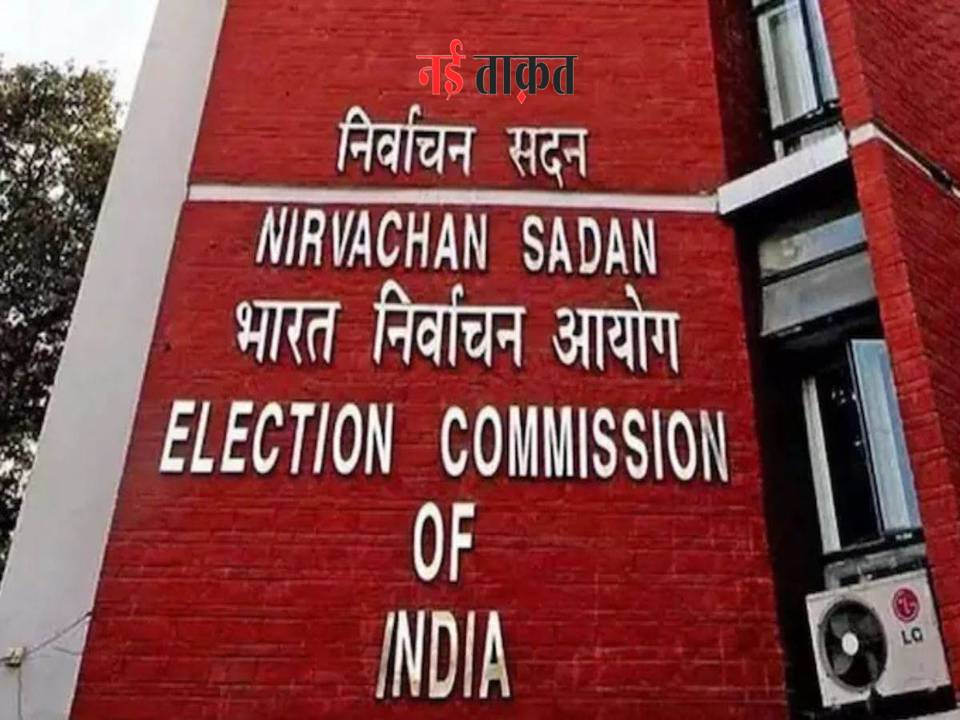 Lok Sabha Elections 2024