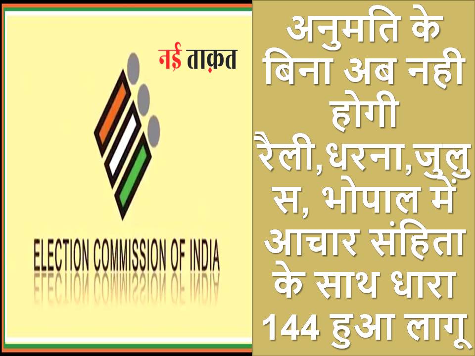 Lok Sabha Election 2024