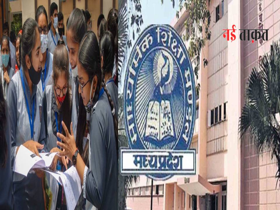 MP 10th-12th Board Exam Result