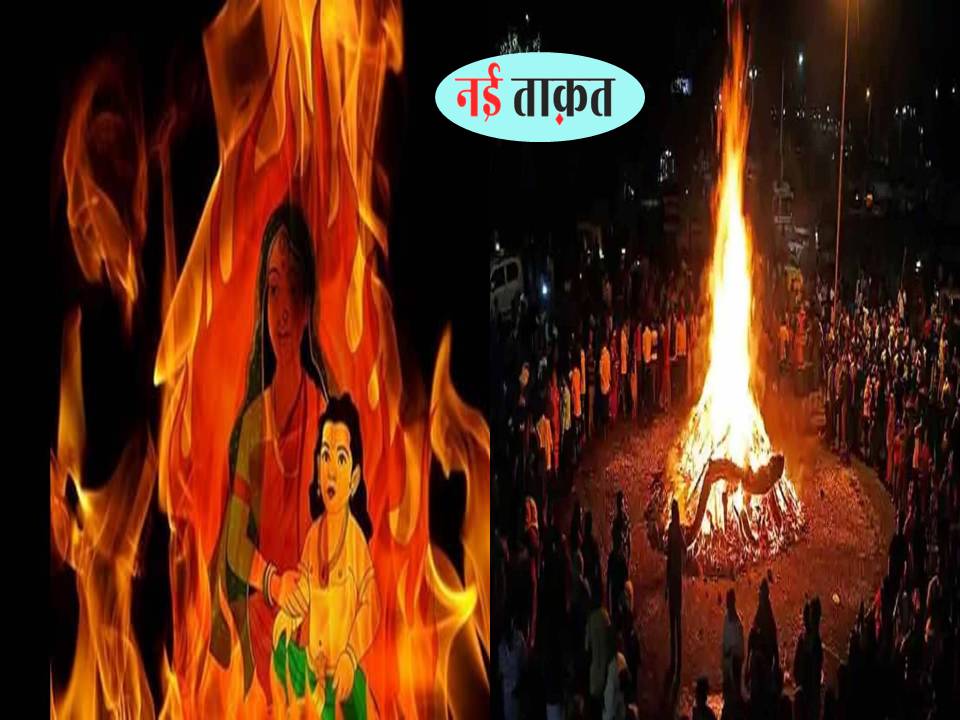 Holika Dahan 2024