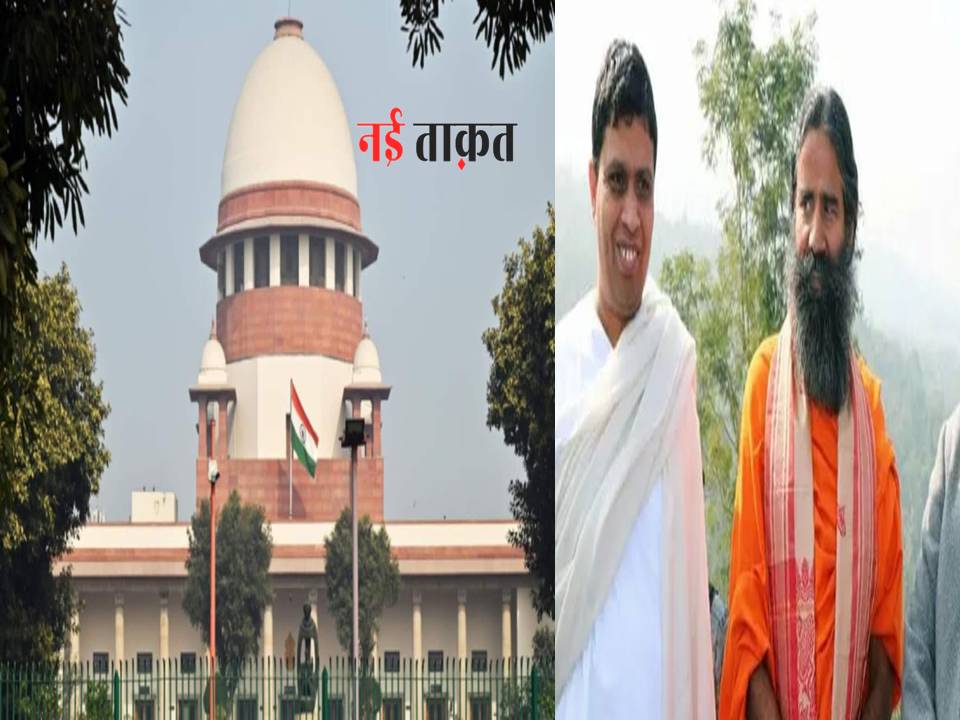 Patanjali