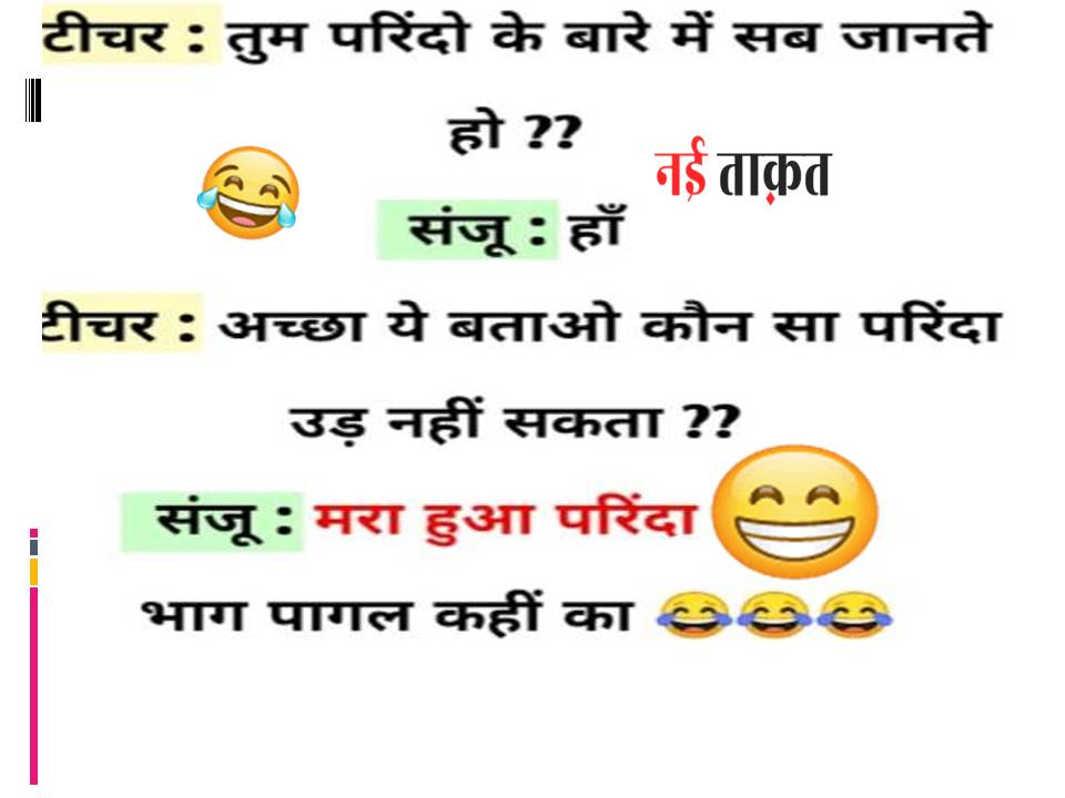 Funny Jokes