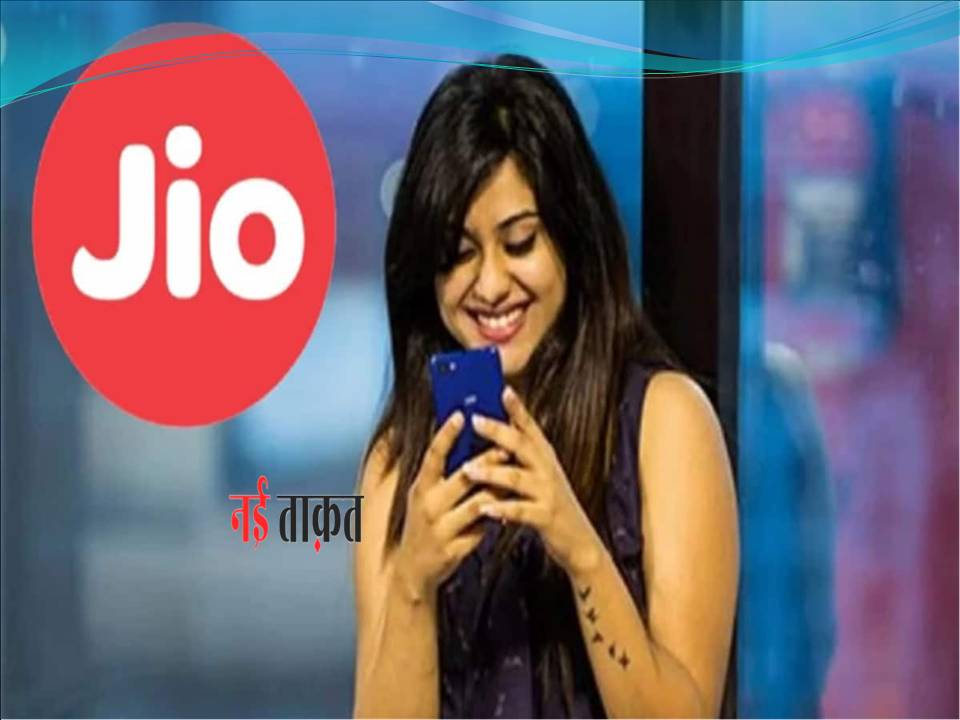 Jio