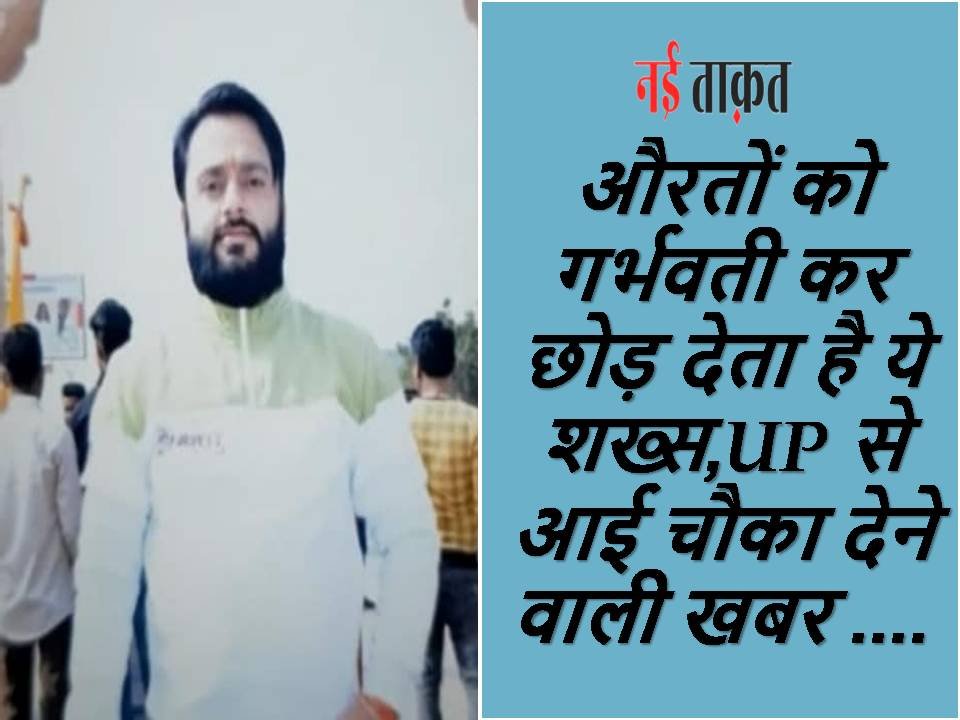 UP News