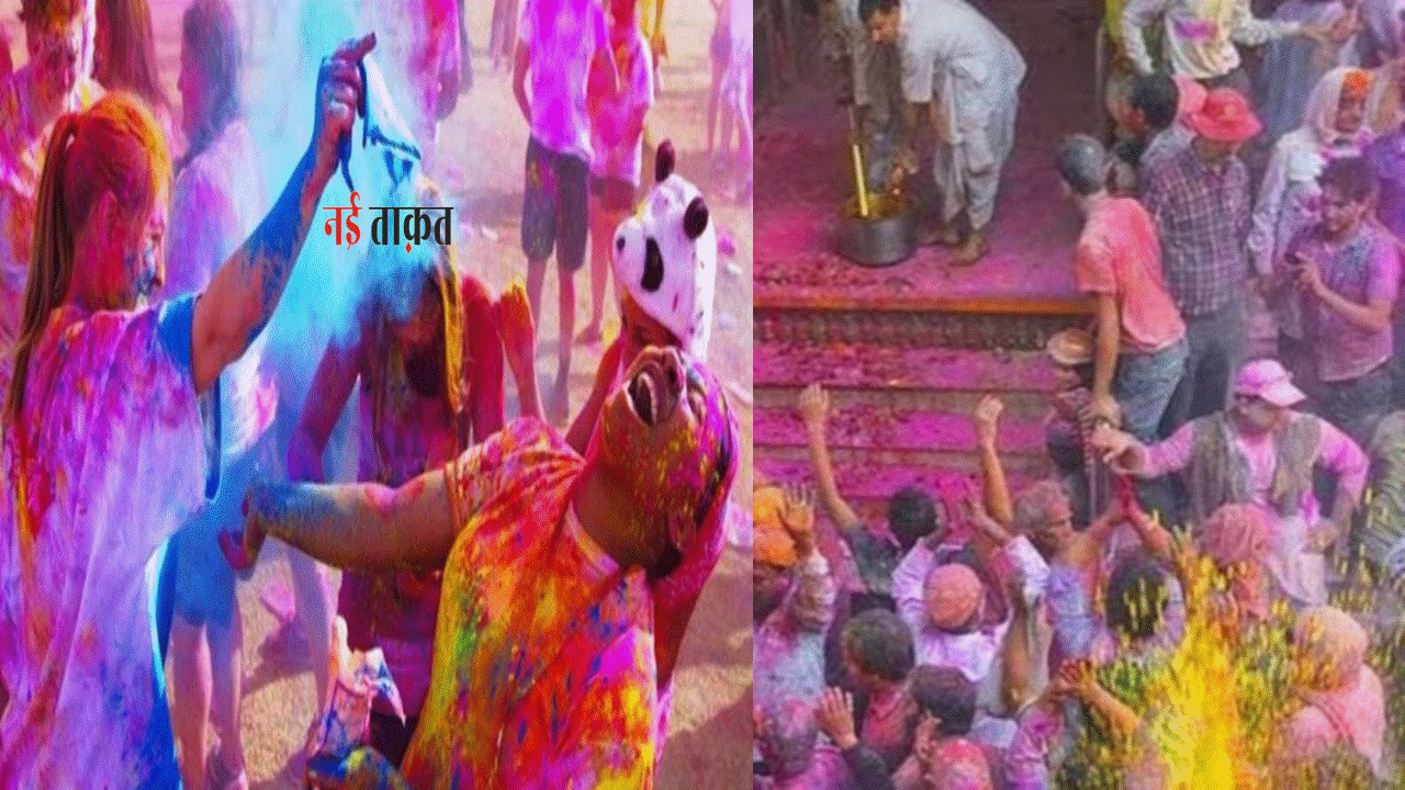 Holi 2024