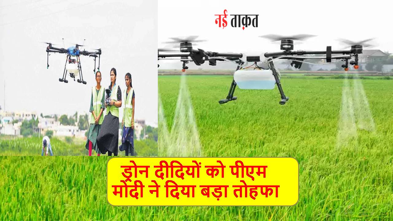 Drone Didi