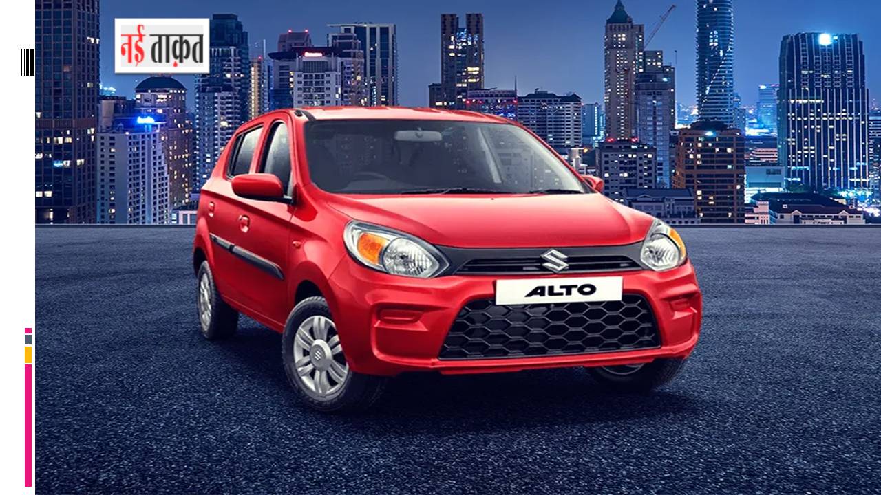 Maruti Alto