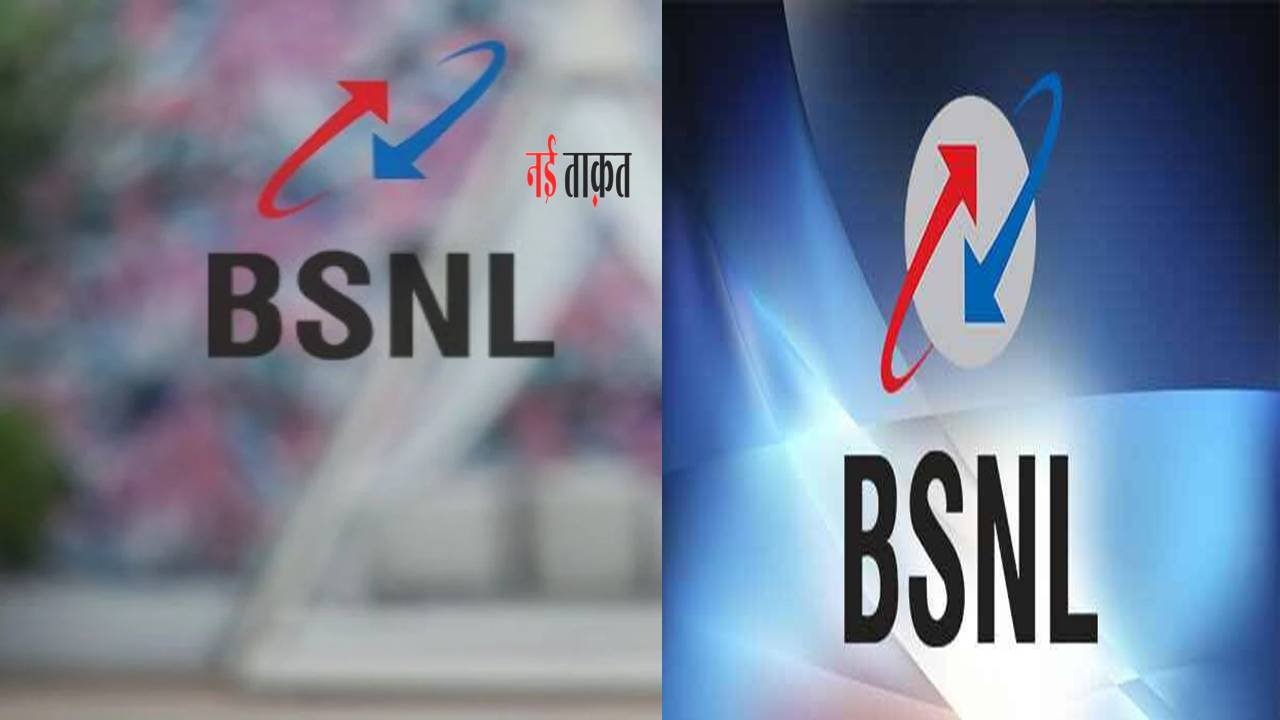 BSNL