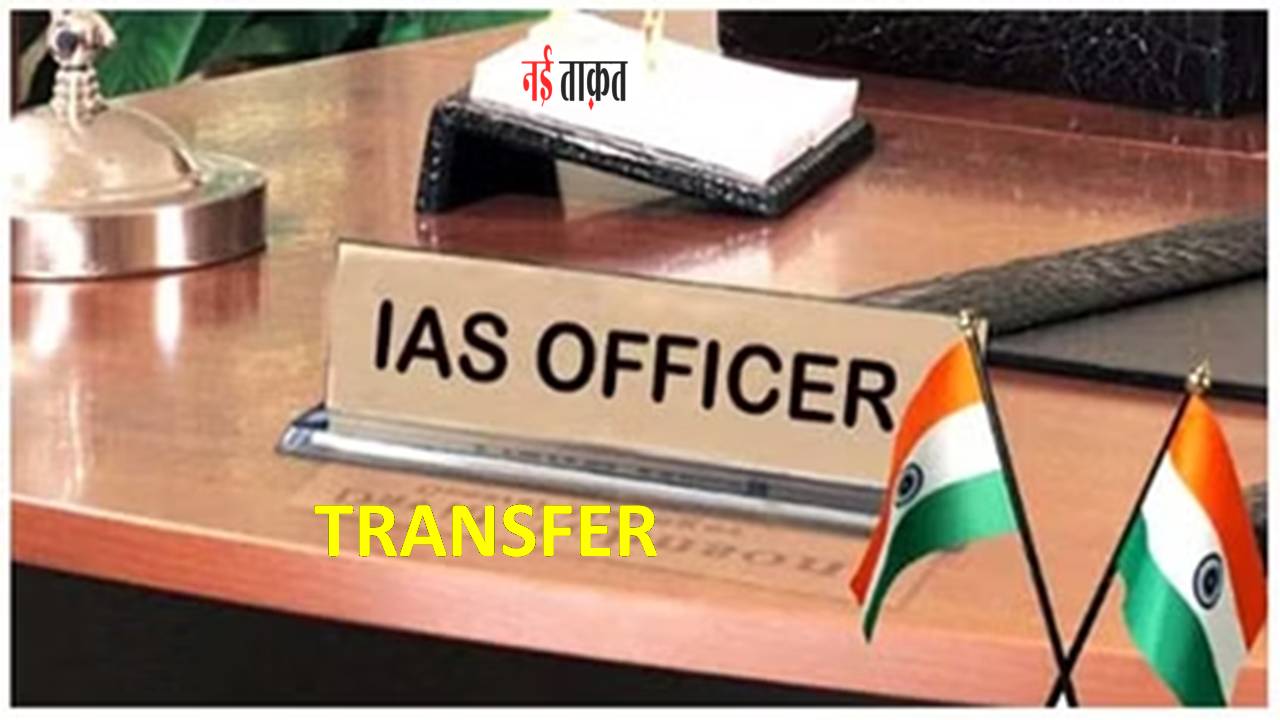 IAS Transfer