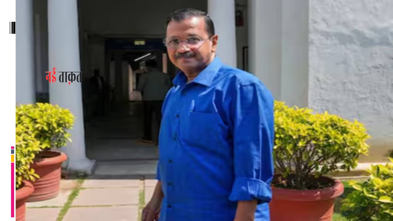 CM Kejriwal