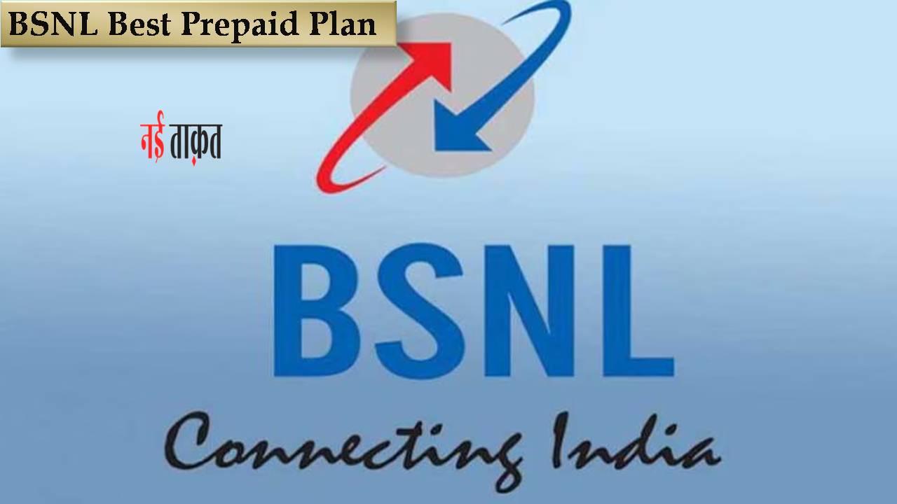 BSNL