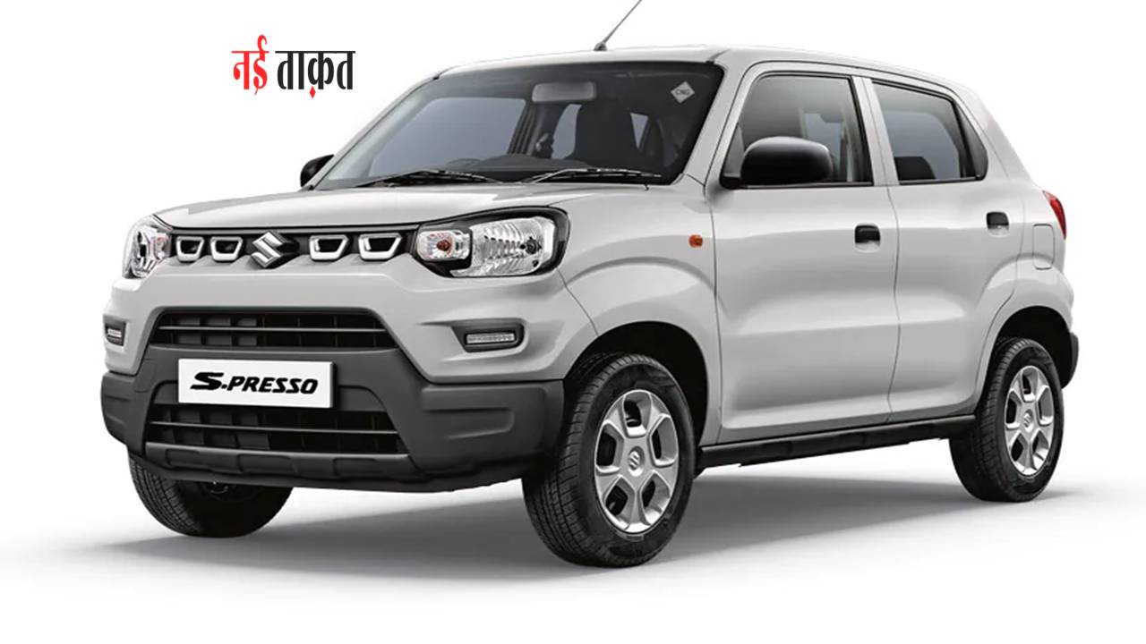 Maruti S Presso