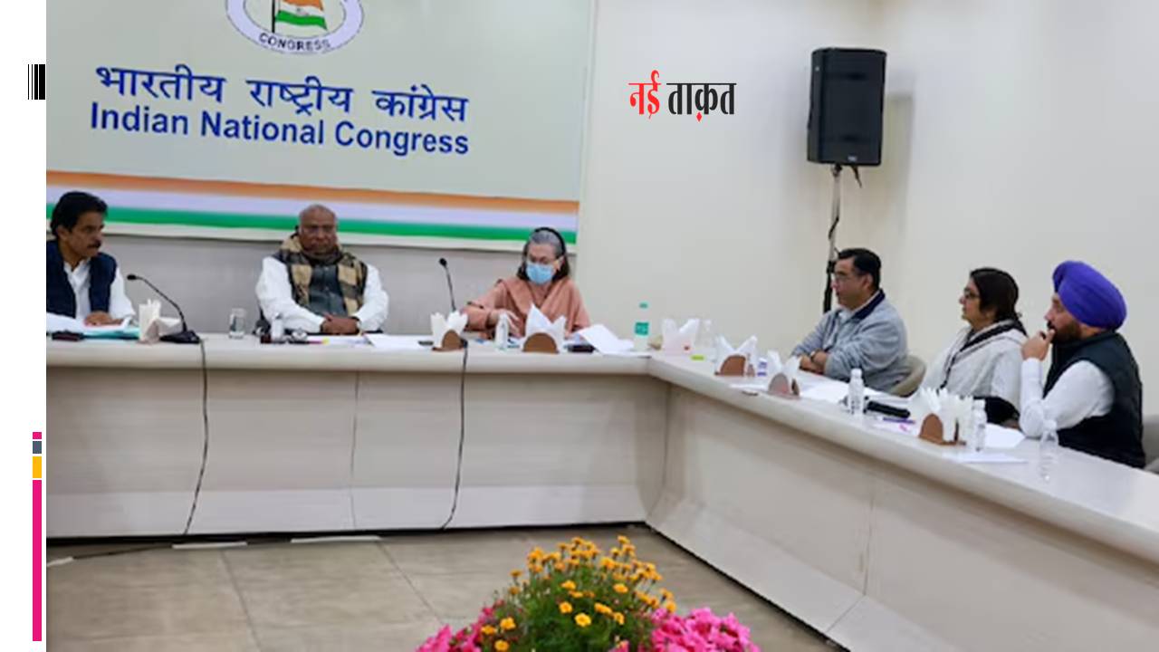 Congress Candidate List