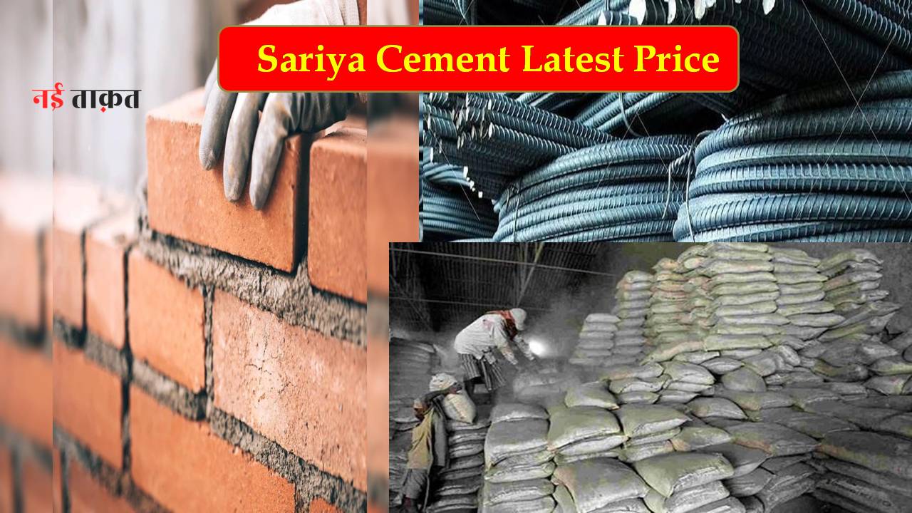 Sariya Cement