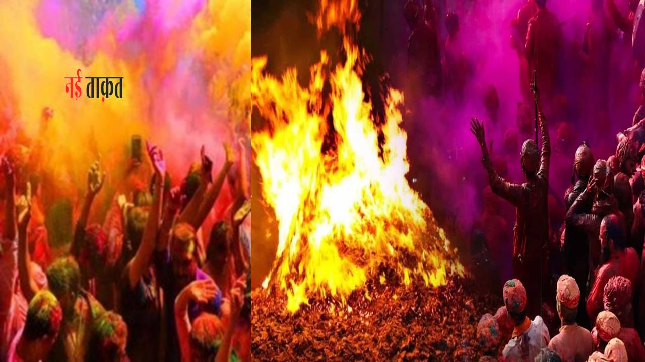 Choti Holi