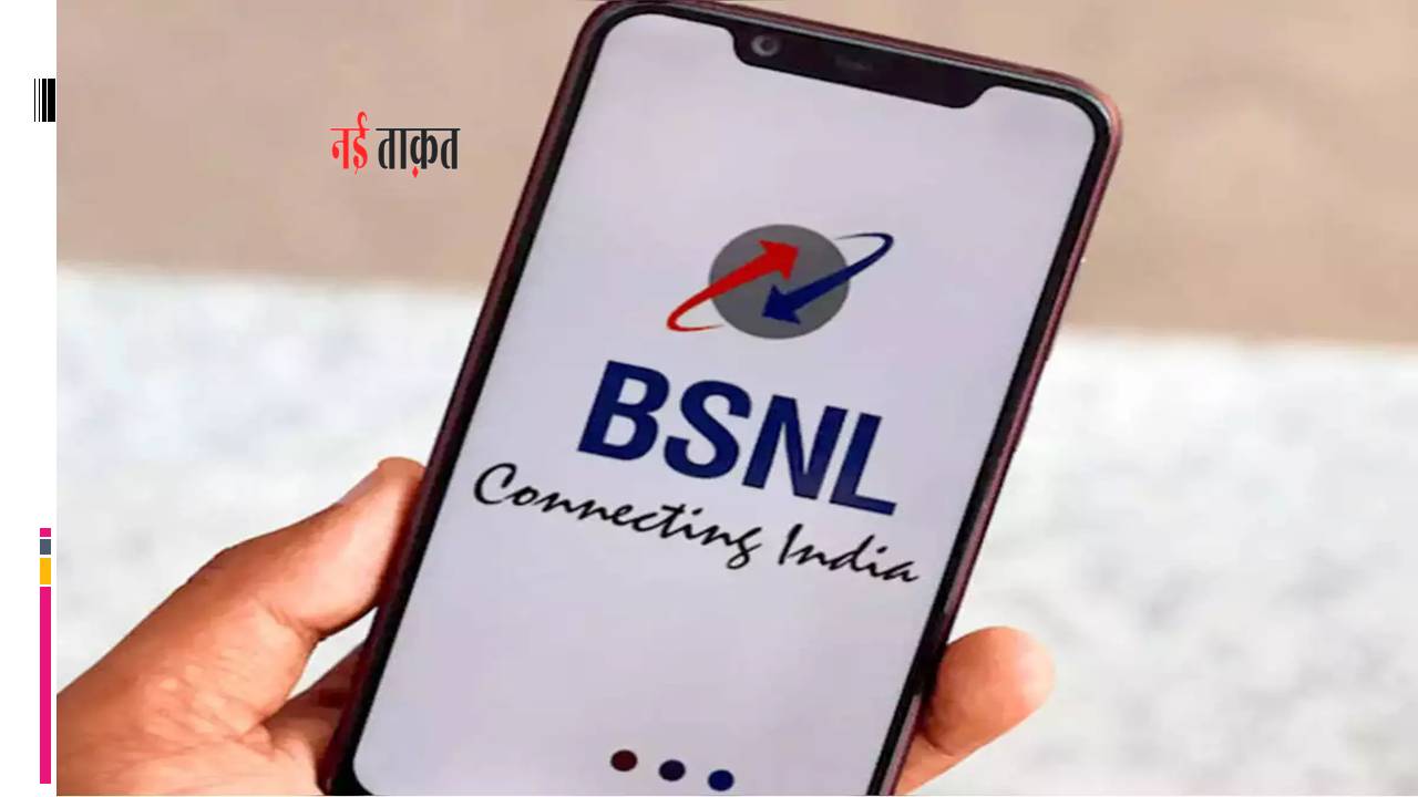 BSNL