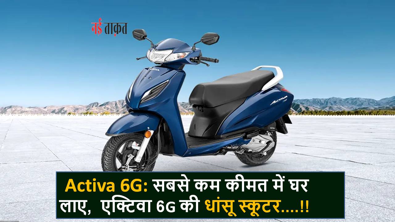 Activa 6G