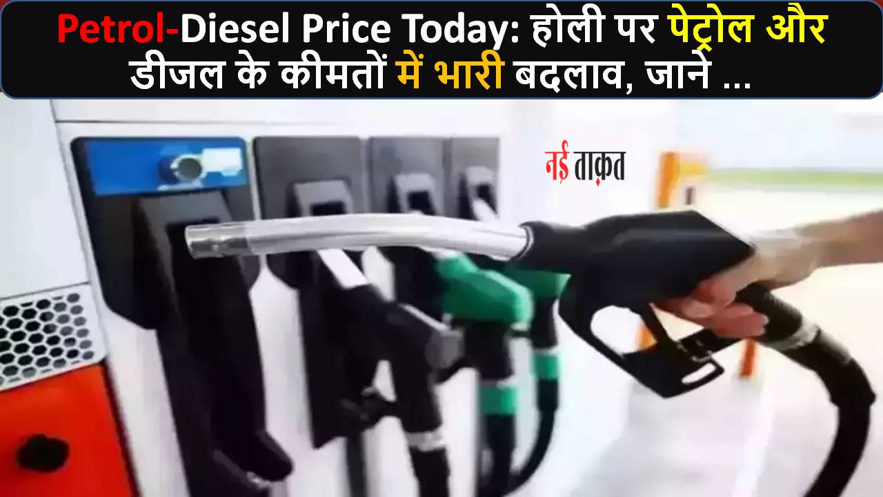 Petrol-Diesel Price