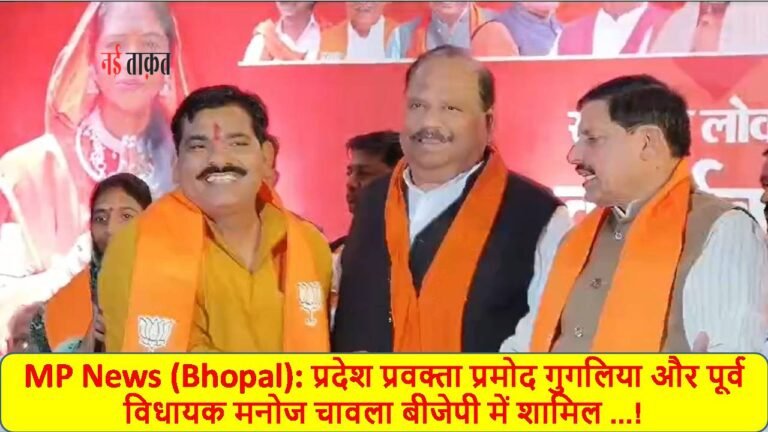 MP News (Bhopal)