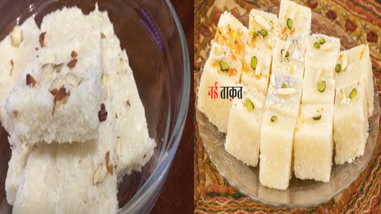 Coconut Barfi